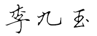 43f6d2a8b21643dd91f9e860278a1f8f