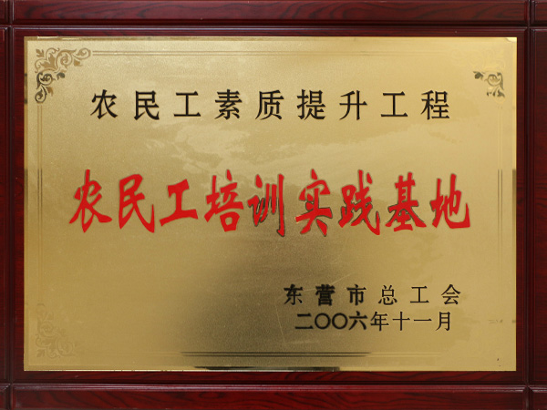 2006年11月培训实际基地