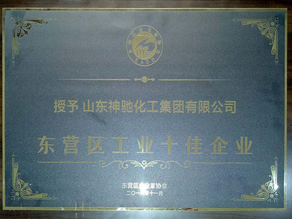 2018年巴彦淖尔区十佳工业企业