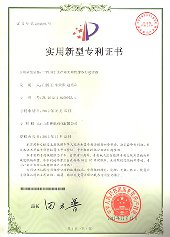 用于出产稀土异戊橡胶的混合器
