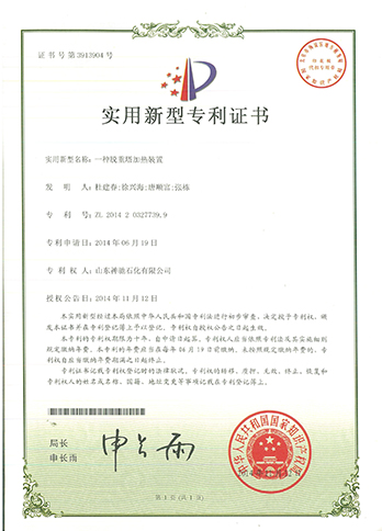 一种脱沉塔加热装置（专利证书）