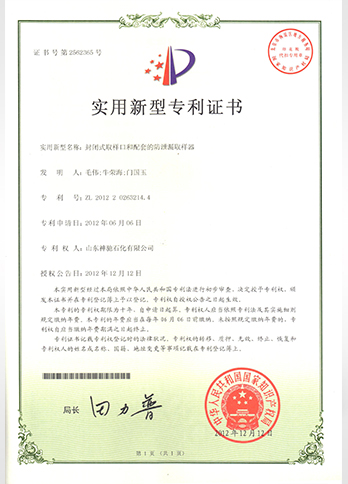 封关式取样口和配套的防泄漏取样器