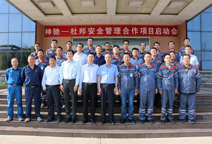 ca88集团召开“ca88—杜国安全治理”项目启动会
