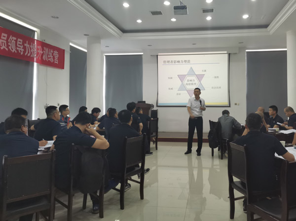 凝心聚力、持续提升——集团组织治理人员辅导力提升培训