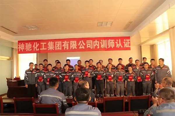 师路无虚 内训崇实  --记化工公司内训师颁奖典礼