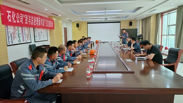 总经理面对面丨倾听你的心声