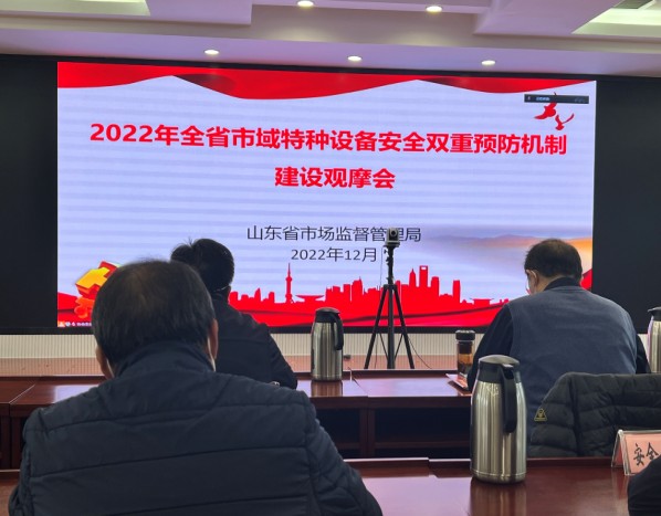 化工公司在全省特种设备双机造建设观摩会上做典型经验互换