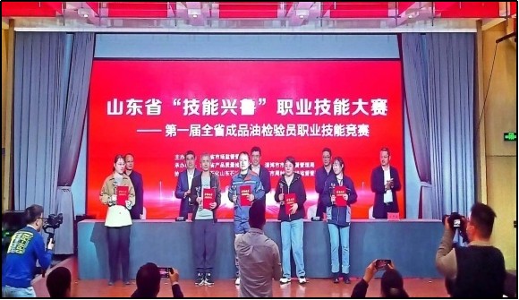 喜报！ca88集团在第一届全省制品油检验员职业技术较量决赛中创得佳绩