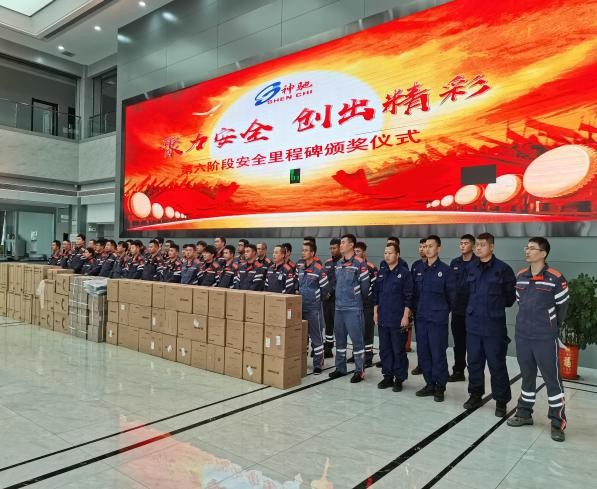 仓储公司进行第六阶段安全里程碑达成颁奖典礼?