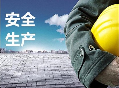 要保暖，更要安全  ------冬季安全出产幼贴士
