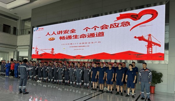聚焦安全出产，通顺性命通路—巴彦淖尔ca88仓储有限公司召开2024年安全出产月启动典礼